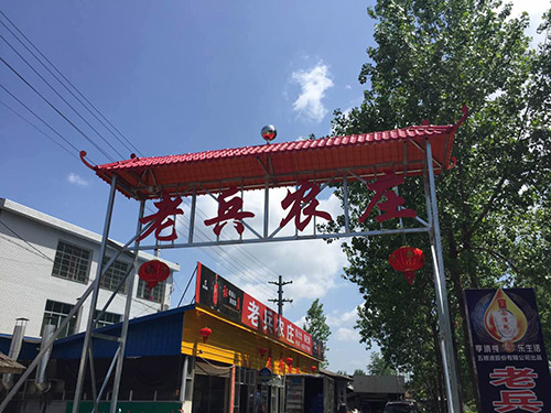 農(nóng)莊牌坊