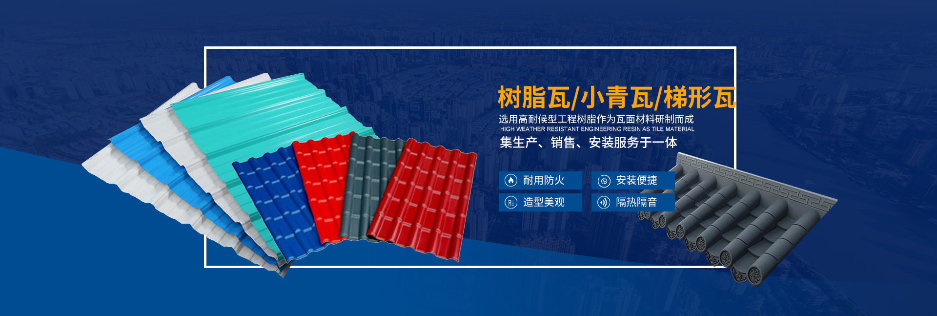 常德宏博科技建材有限公司_常德合成樹(shù)脂瓦|常德合成塑鋼瓦
